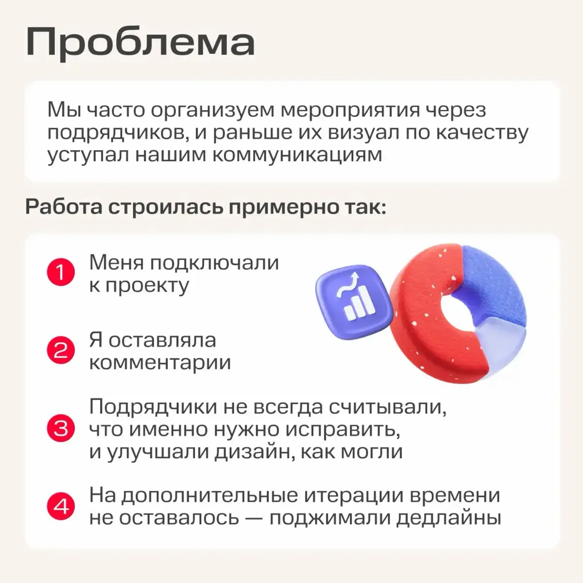 Если тебе не нравится, как выстроены рабочие процессы, есть два пути:
📌 раздражаться дальше
📌 попробовать что-то изменить
Второй — дольше и сложнее, потому что нужно разобраться в проблеме, найти реше... | Сетка — социальная сеть от hh.ru