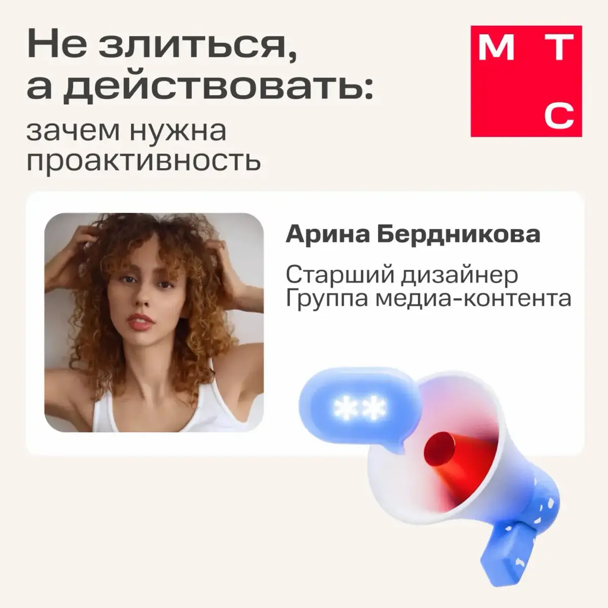 Если тебе не нравится, как выстроены рабочие процессы, есть два пути:
📌 раздражаться дальше
📌 попробовать что-то изменить
Второй — дольше и сложнее, потому что нужно разобраться в проблеме, найти реше... | Сетка — социальная сеть от hh.ru