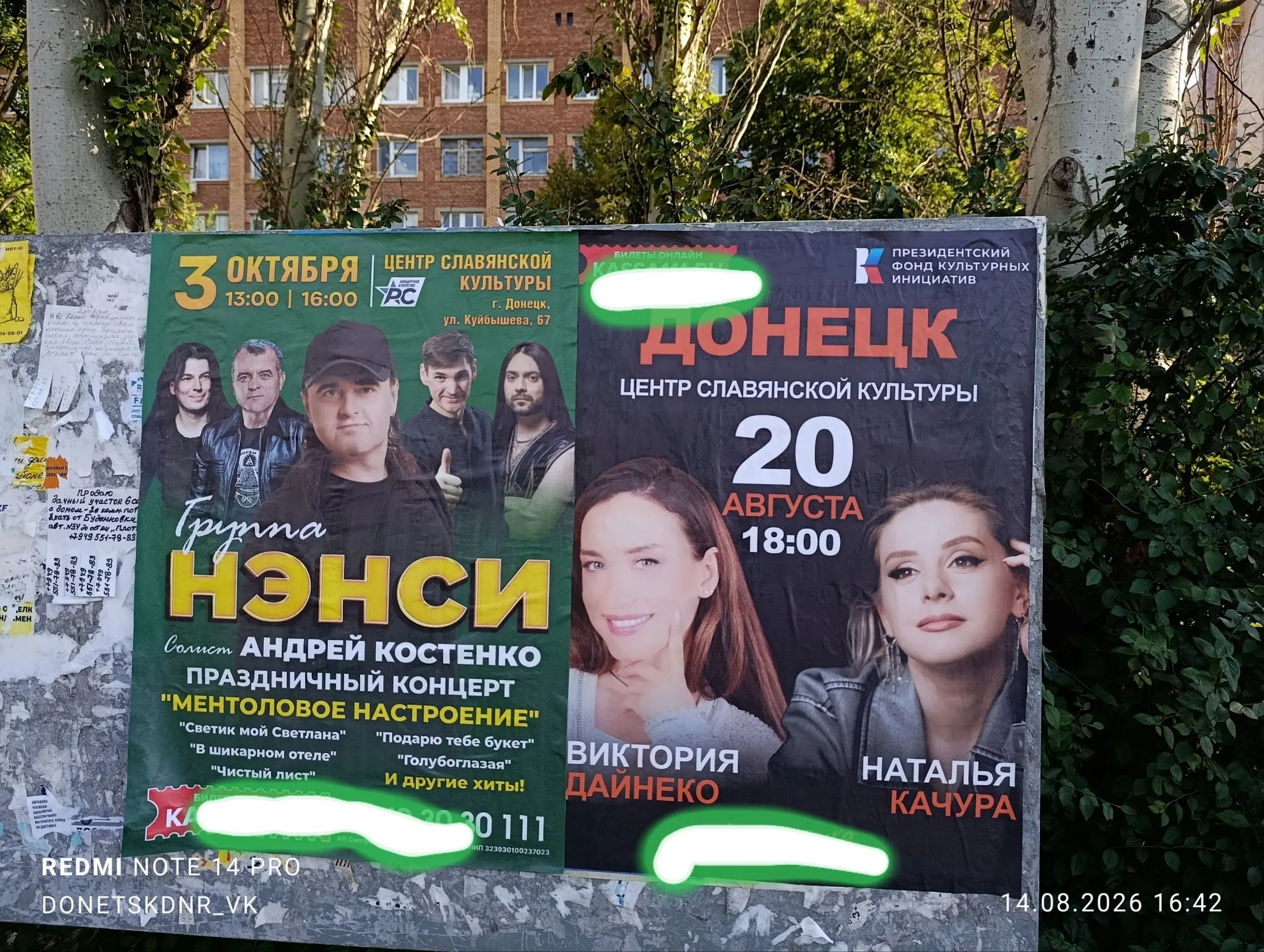 Культурная программа в Донецке | Сетка — социальная сеть от hh.ru