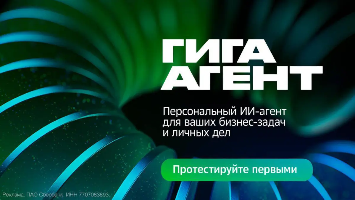 ГигаАгент: опасный движок в бронированном автомобиле? | Сетка — социальная сеть от hh.ru
