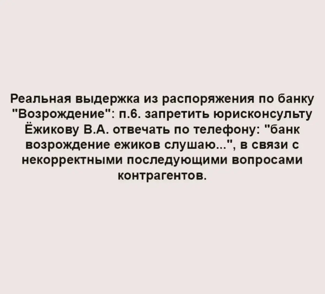 Немного юмора | Сетка — социальная сеть от hh.ru