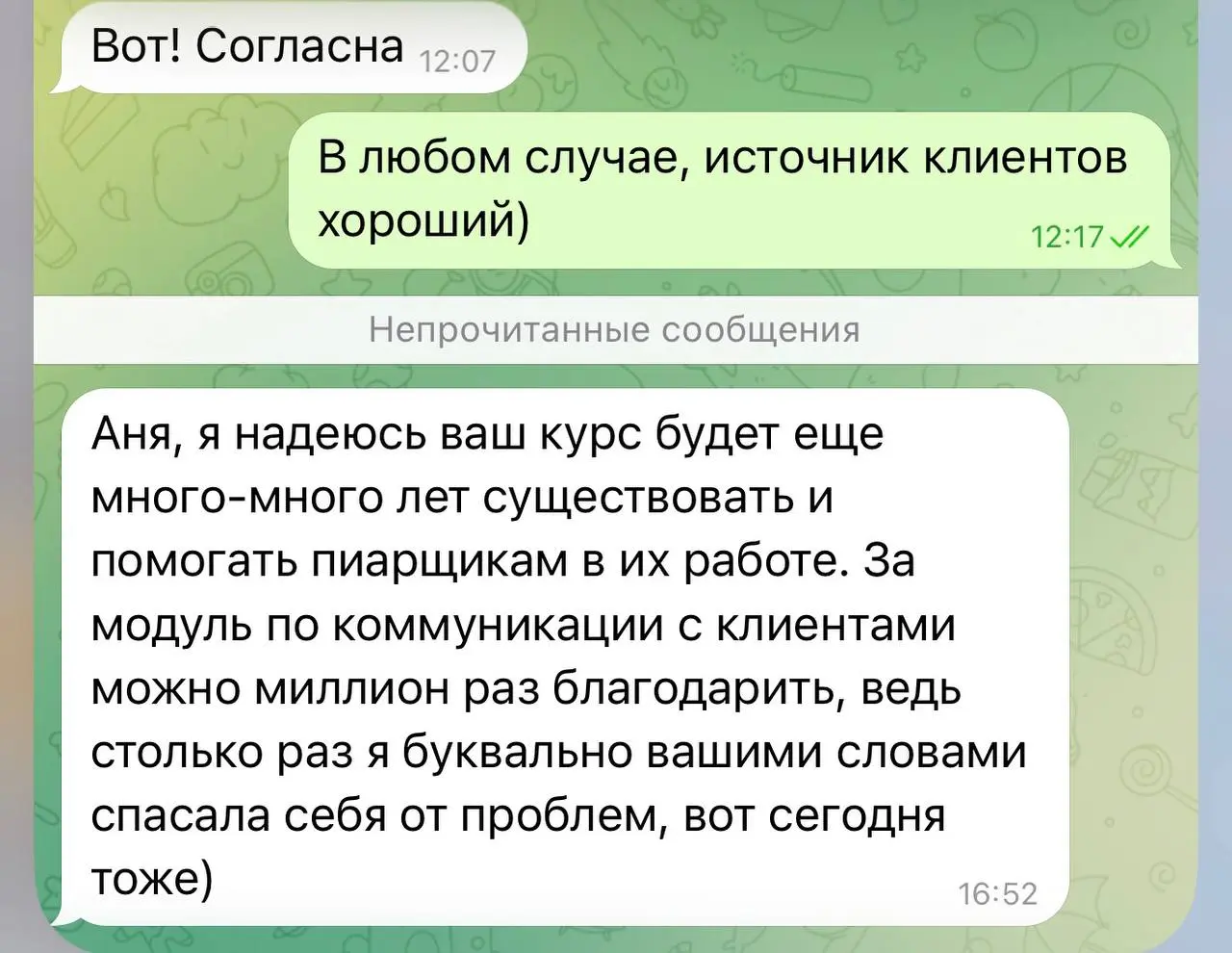Каждый раз, когда у меня падает мотивация передавать знания, объяснять, что PR – потрясающая профессия, нужно только понять правила игры, мне пишут мои замечательные коллеги, которые прошли «Полный ку... | Сетка — социальная сеть от hh.ru