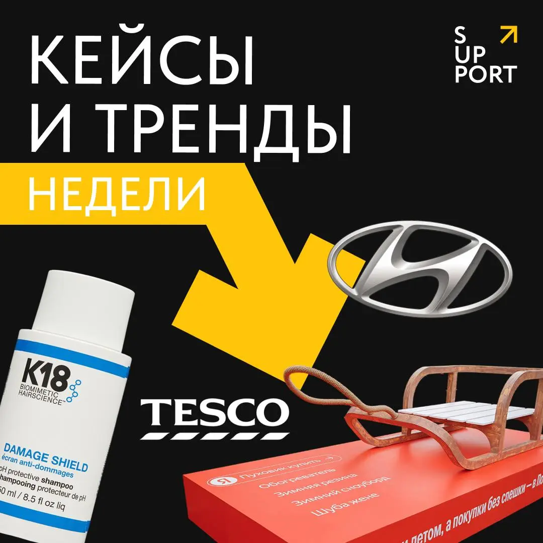 🔎 Пятница – значит время для рубрики #кейсыитрендынедели.
Собрали четыре рекламные кампании, которые привлекли наше внимание | Сетка — социальная сеть от hh.ru