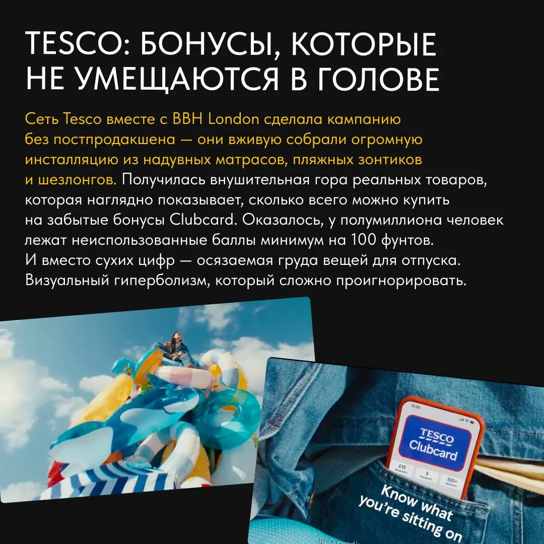 🔎 Пятница – значит время для рубрики #кейсыитрендынедели.
Собрали четыре рекламные кампании, которые привлекли наше внимание | Сетка — социальная сеть от hh.ru