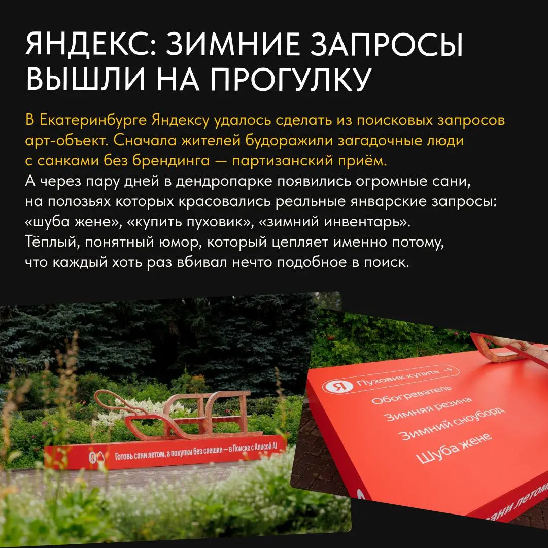 🔎 Пятница – значит время для рубрики #кейсыитрендынедели.
Собрали четыре рекламные кампании, которые привлекли наше внимание | Сетка — социальная сеть от hh.ru