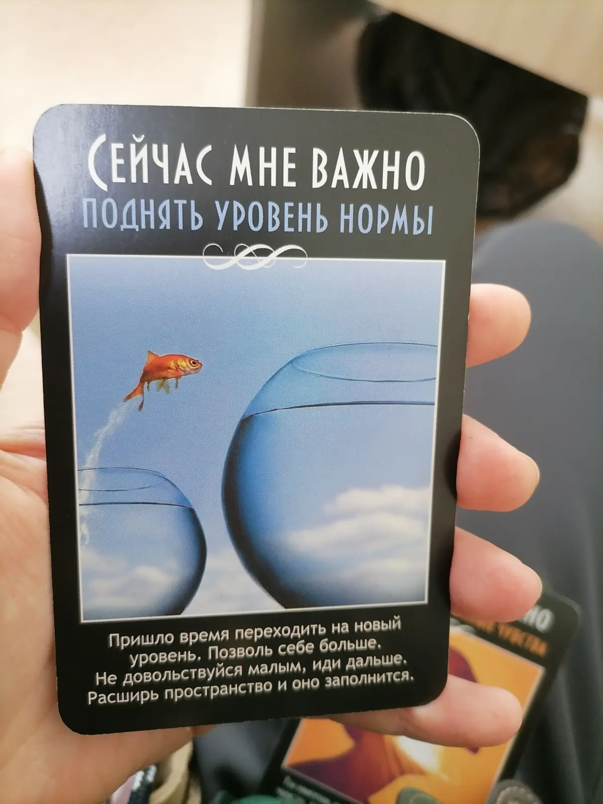 Недавно попалась на глаза карточка. И жизнь как-то стала меняться | Сетка — социальная сеть от hh.ru