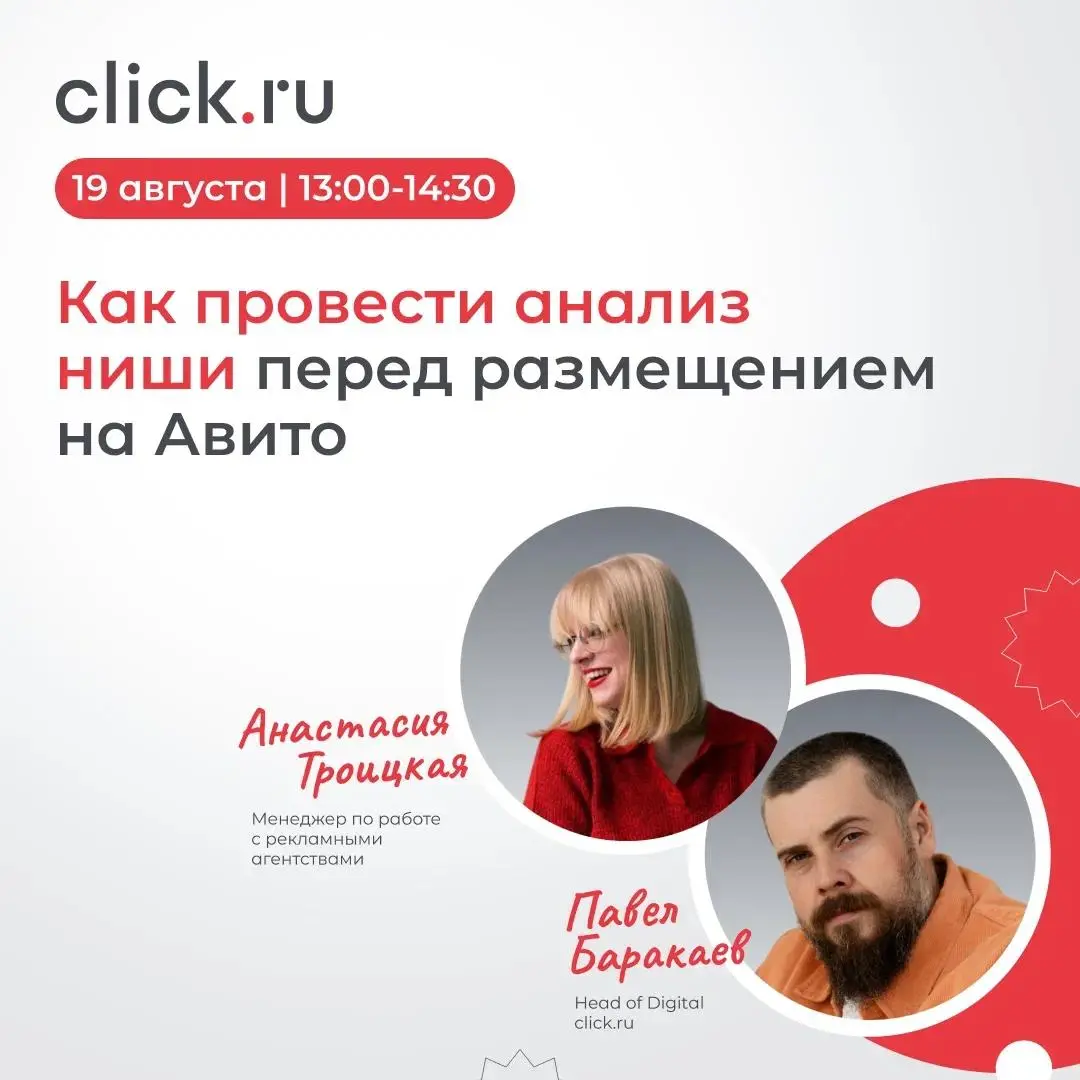 😄😄😄😅Как провести анализ ниши перед размещением на Авито
Перед запуском продвижения важно понимать, кто уже работает в вашей нише, какие инструменты используют конкуренты и где находятся точки роста | Сетка — социальная сеть от hh.ru