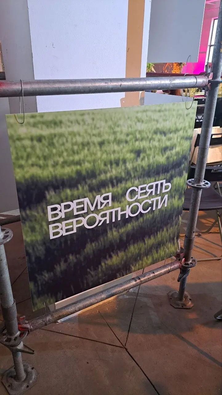 Время сеять вероятности
Вечер среды провела на уже традиционной летней встрече клуба Изионистов | Сетка — социальная сеть от hh.ru