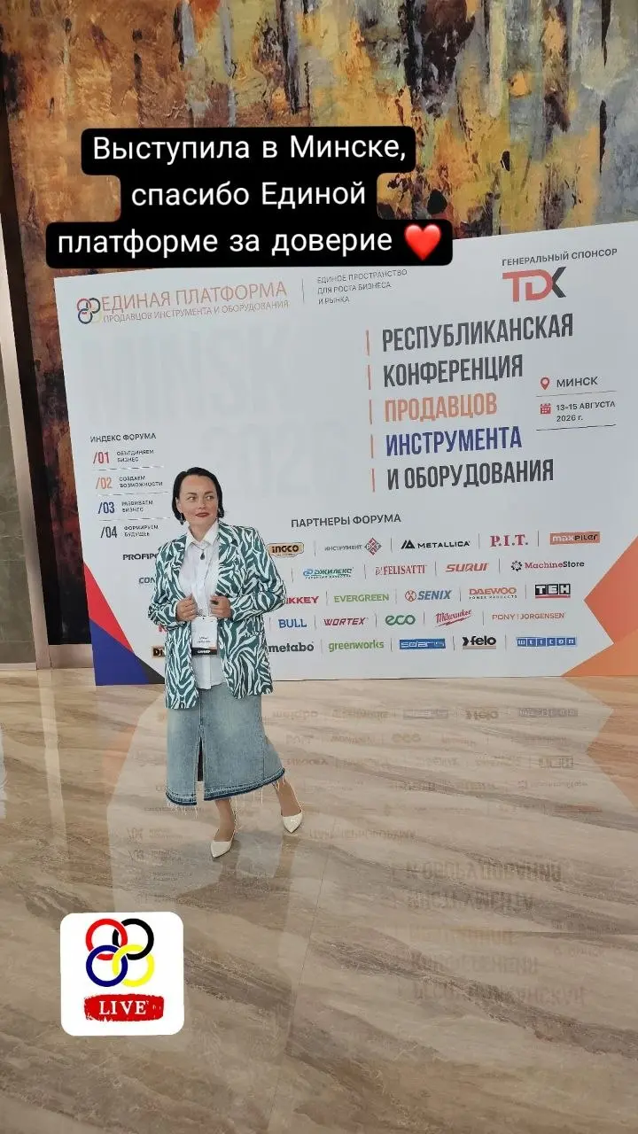Если вы были на моём выступлении, буду рада обратной связи в комментариях или можно отметить этот пост ❤️, если понравилось 👍
#выступила, #юбилейныйтридцатыйгород, #минск, #спикерснг | Сетка — социальная сеть от hh.ru