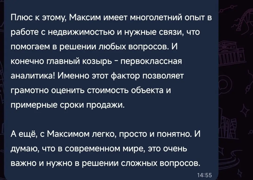 #петровичевотзывы
Сегодня у нас, друзья мои, особенный отзыв.
С обновлённым визуальным форматом.
Спасибо Алексею Мельникову за отзыв, доверие и адекватное восприятние рынка | Сетка — социальная сеть от hh.ru