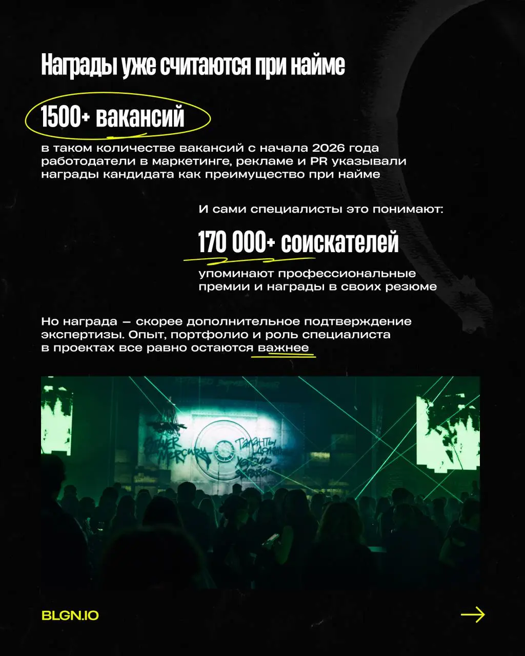 Пока одни считают фестивальные подачи пустой тратой денег, другие делают на них +50% к рейту
На фоне перегретого рынка труда, где на одну вакансию в креативе приходится под 90 резюме, статуэтки превра... | Сетка — социальная сеть от hh.ru