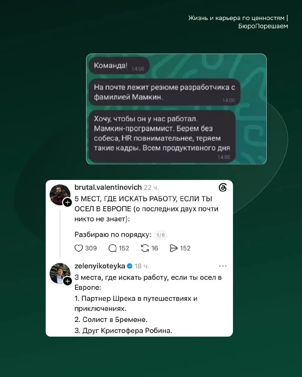 Ладно, больше не буду ругаться (пока что😈)
Держите новые мемчики, пятница как никак 👌🥰 | Сетка — социальная сеть от hh.ru