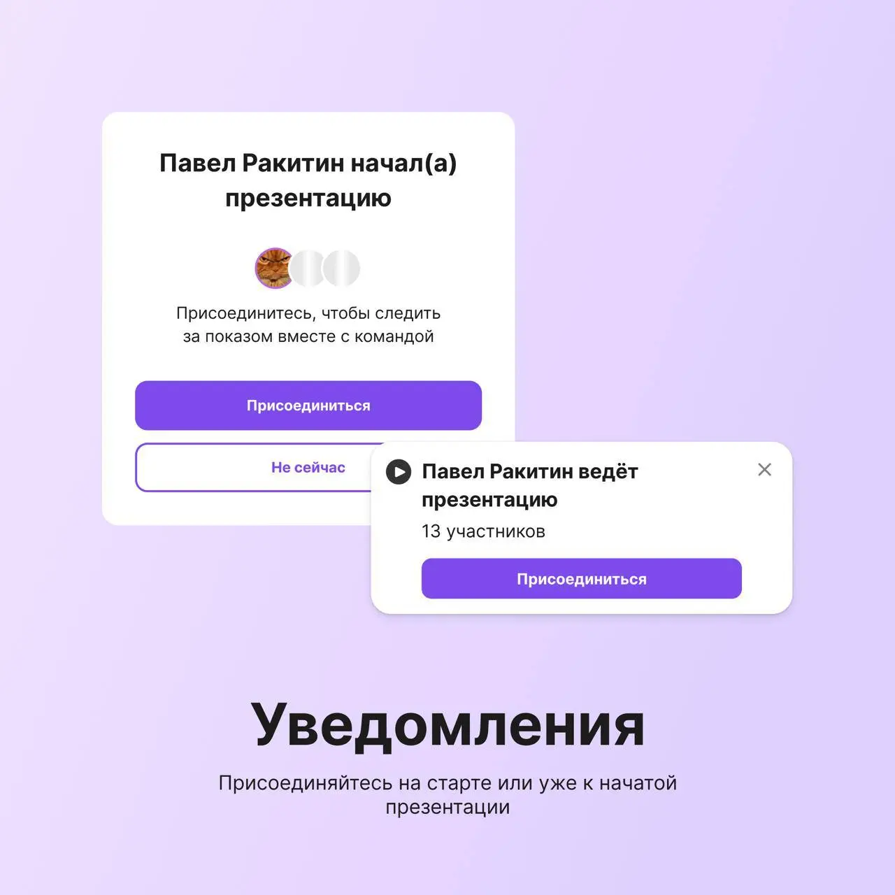 🆕 Список фреймов и режим презентации
Новая панель со списком всех фреймов доски поможет навигации и управлению ими | Сетка — социальная сеть от hh.ru