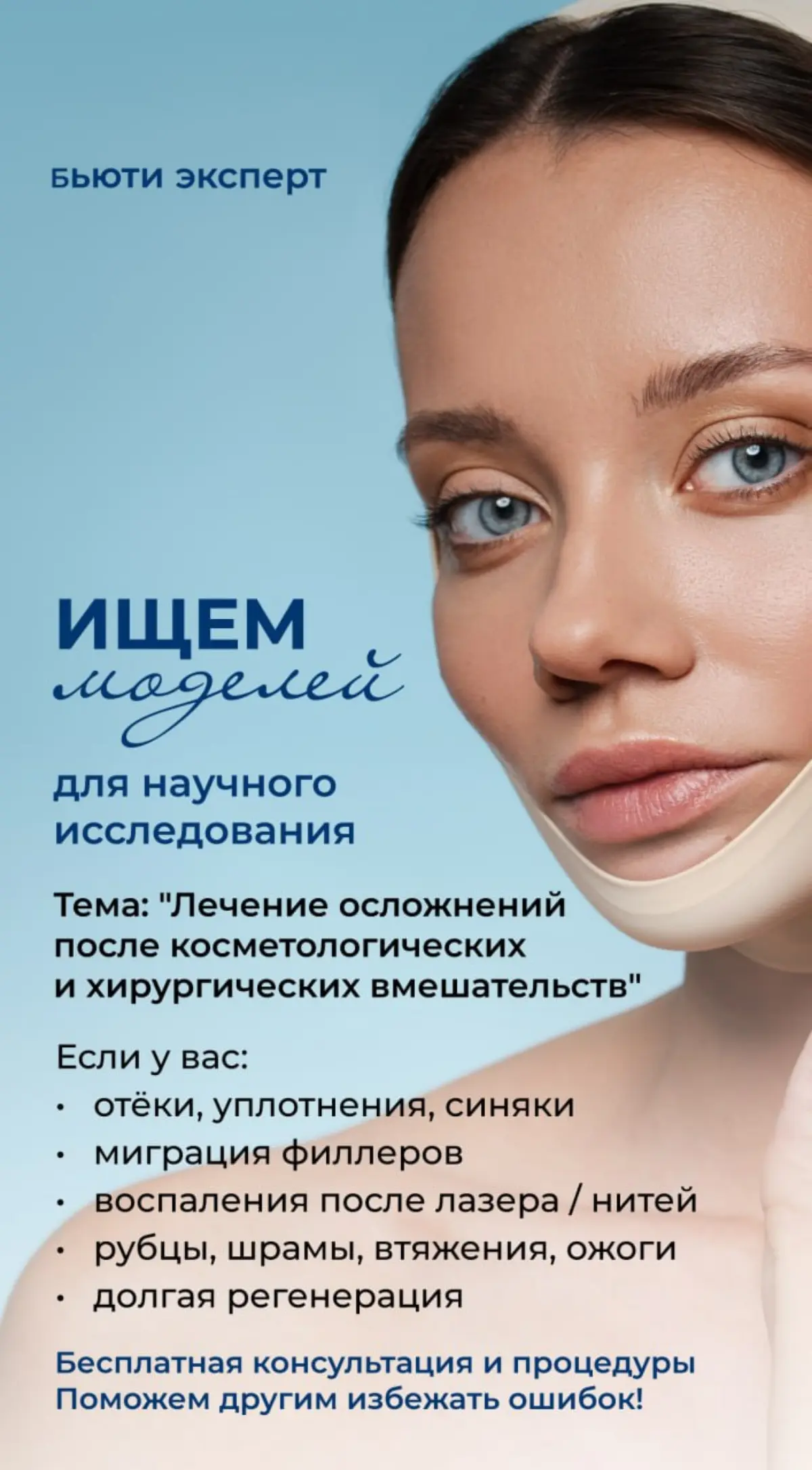 ✅ Бесплатная консультация
✅ Бесплатные процедуры
Поможем вам - и поможем другим избежать ошибок! | Сетка — социальная сеть от hh.ru