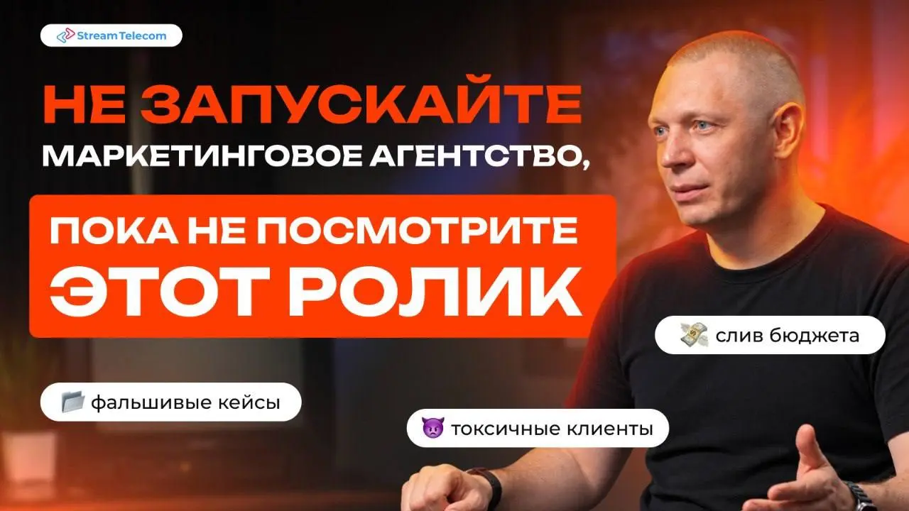 ✏️ Почему одни компании в IT и рекламе годами топчутся на месте и вязнут в операционке, а другие масштабируются?
В новом выпуске подкаста с Михаилом Налётовым, руководителем маркетингового агентства «... | Сетка — социальная сеть от hh.ru