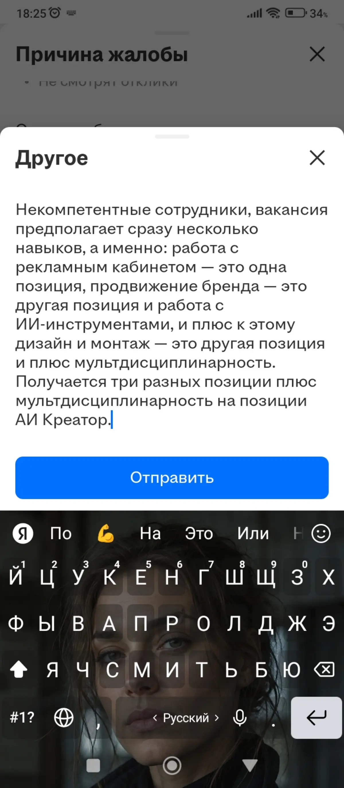 Делай так, и нормально всё 👌 будет | Сетка — социальная сеть от hh.ru