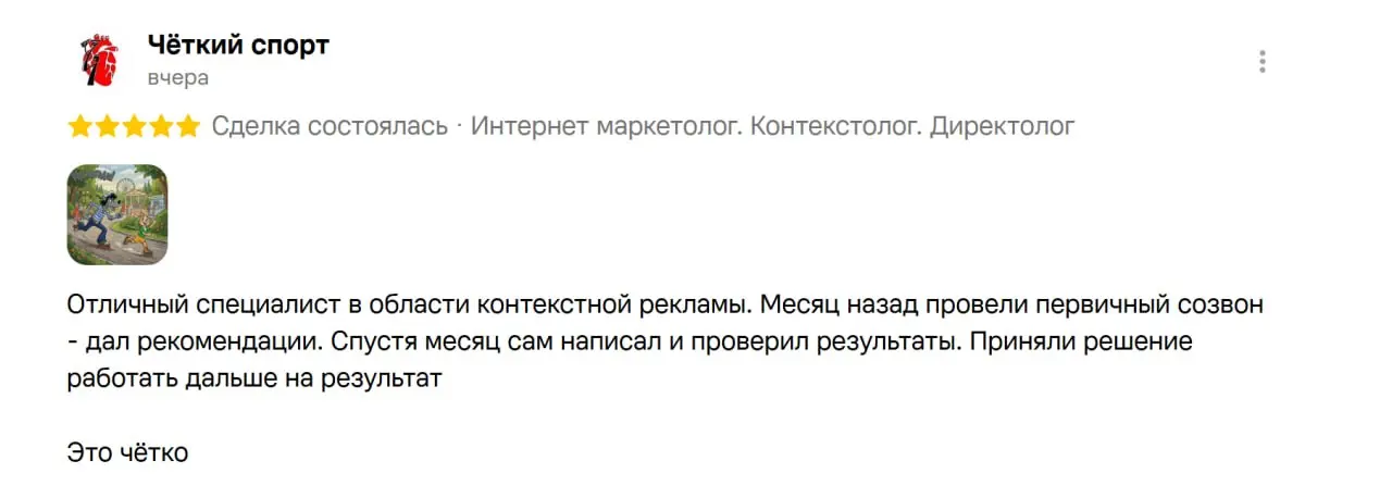 📌 Разбор: Вложил 432 000 ₽ в Авито. Окупилось ли?
В начале 2026 года я решил протестировать Авито как системный источник трафика для своих услуг. Прошло полгода | Сетка — социальная сеть от hh.ru