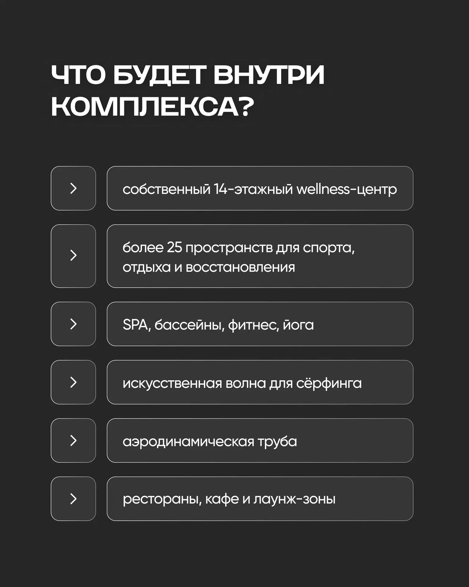 Wellness — это уже не просто модное направление, а один из самых быстрорастущих сегментов мировой недвижимости | Сетка — социальная сеть от hh.ru