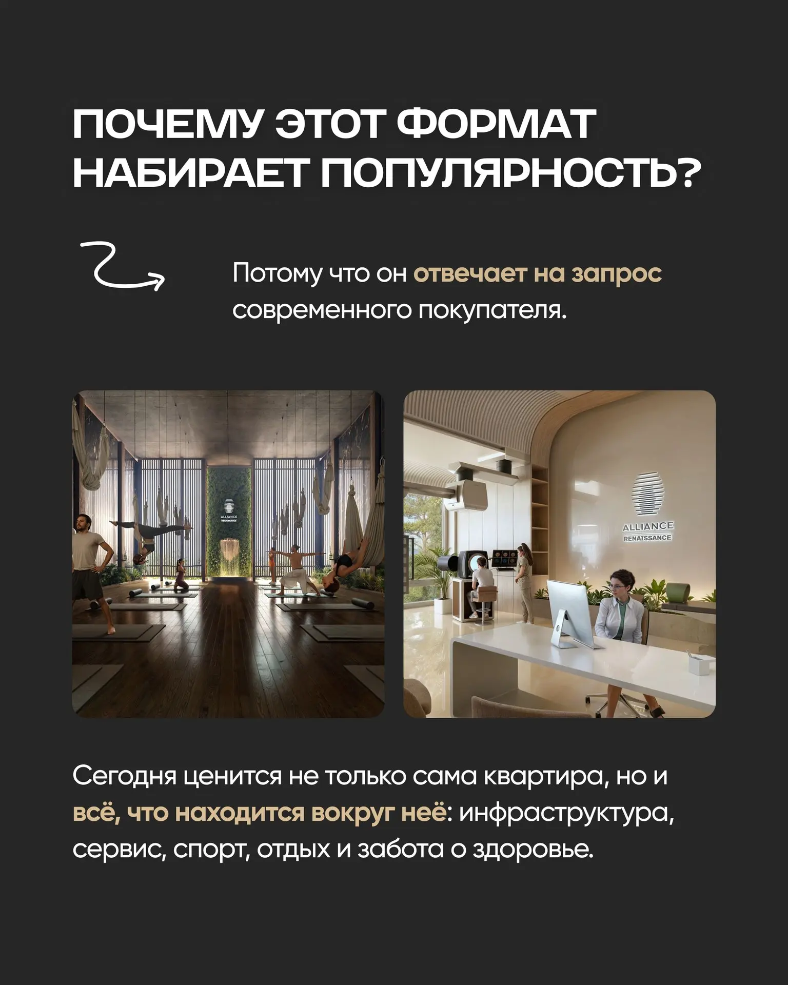 Wellness — это уже не просто модное направление, а один из самых быстрорастущих сегментов мировой недвижимости | Сетка — социальная сеть от hh.ru
