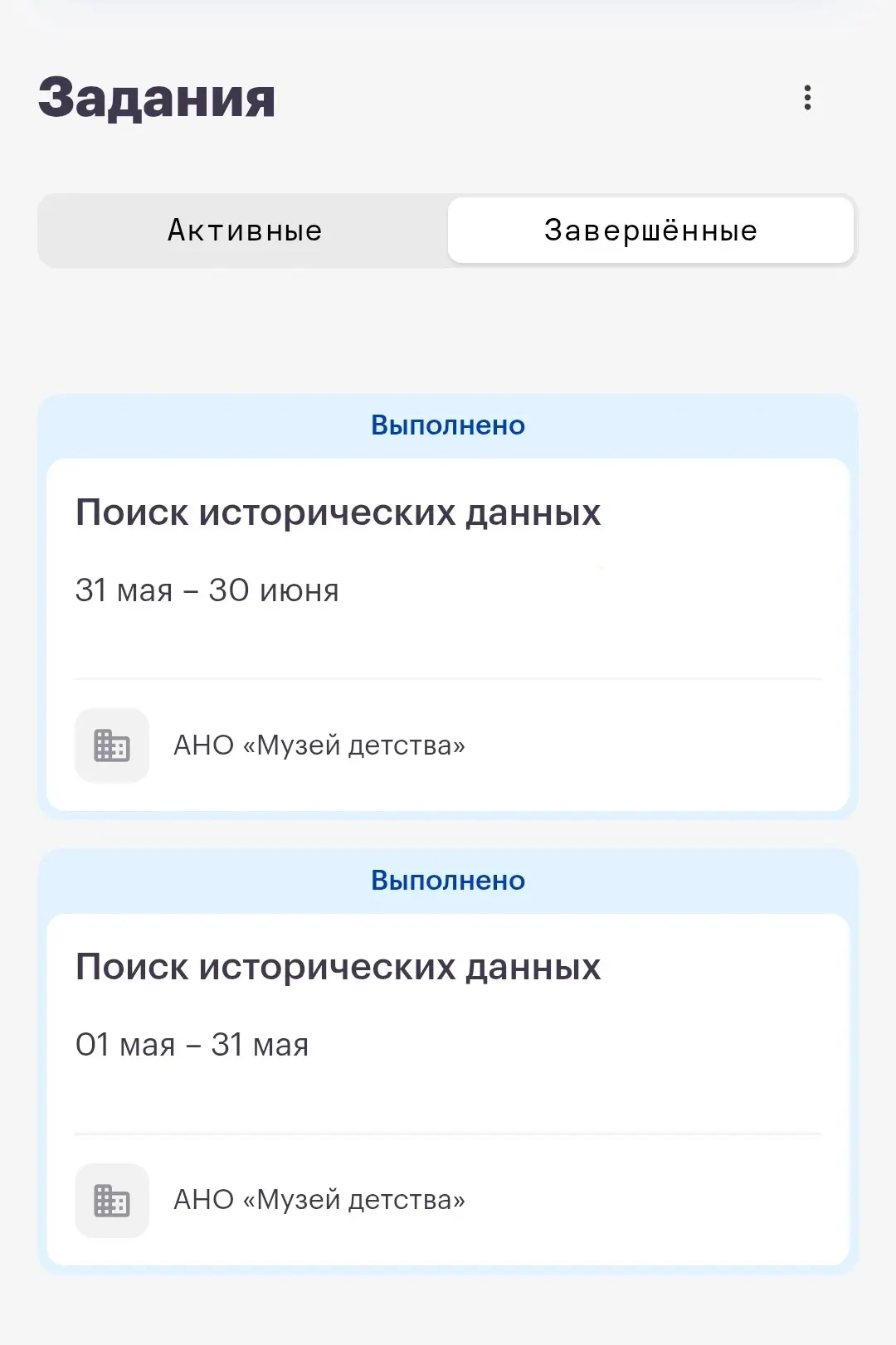 Network member avatar