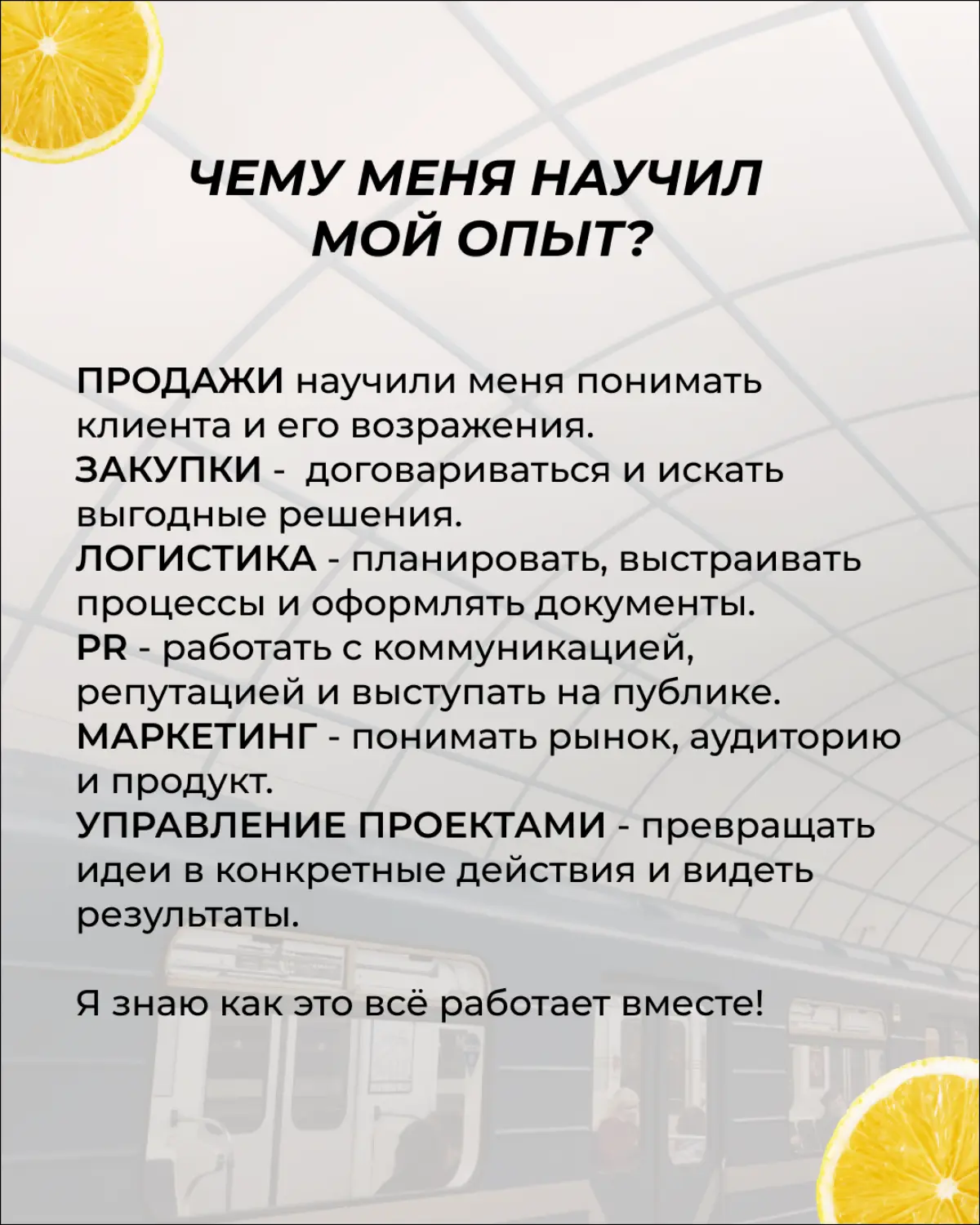 Ищу работу! Маркетолог | Сетка — социальная сеть от hh.ru
