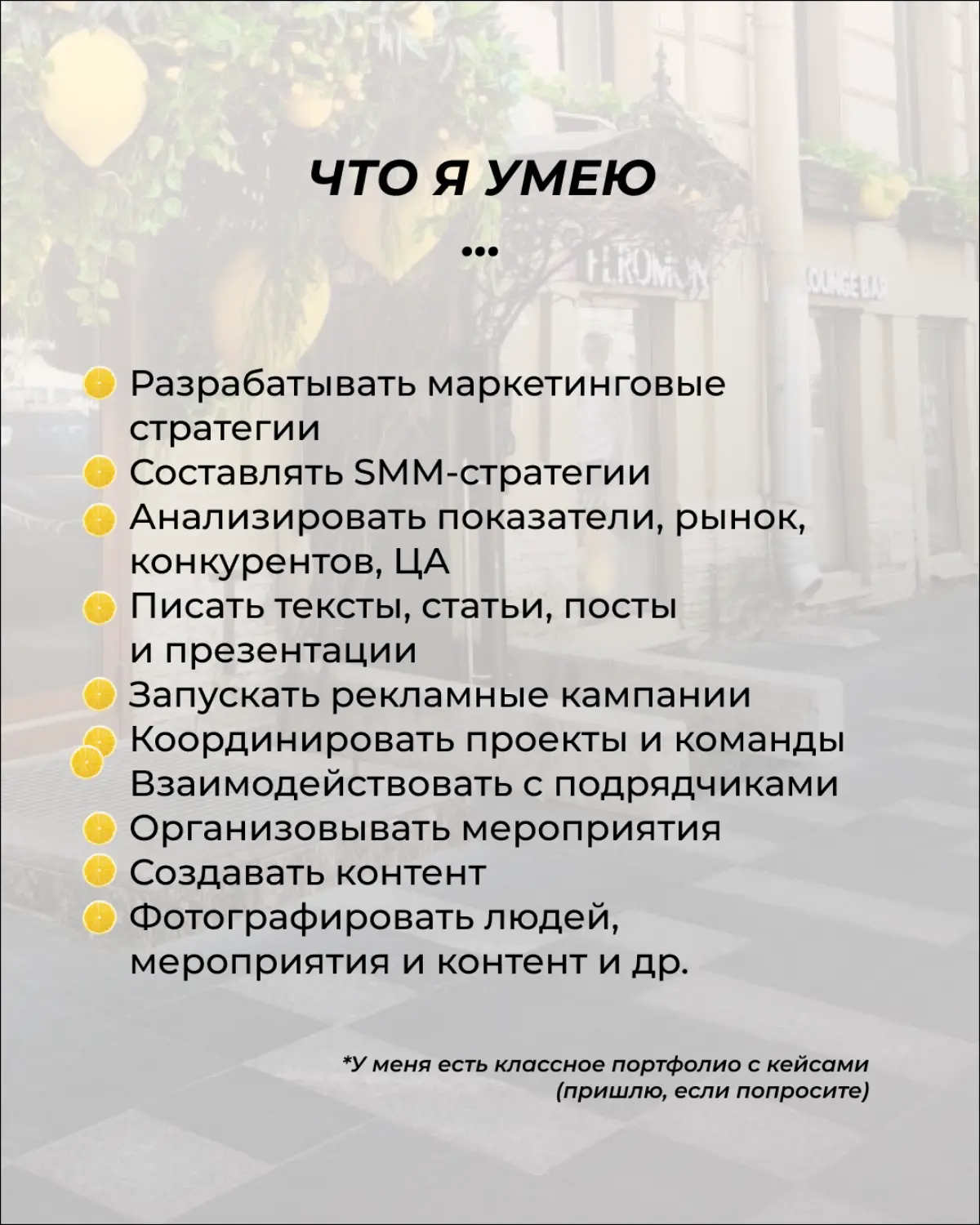 Ищу работу! Маркетолог | Сетка — социальная сеть от hh.ru