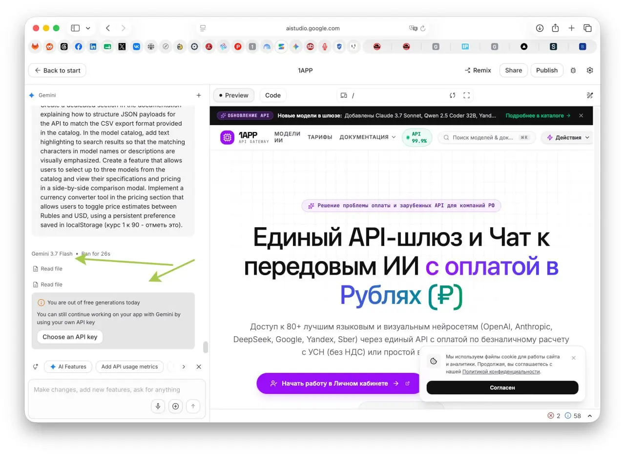 Утром поигрался с Gemini 3.7 flash - на порядок лучше предыдущей, очень быстрая. Но к обеду уперся в лимиты даже не подписке AI PRO за 20 баксов в месяц | Сетка — социальная сеть от hh.ru