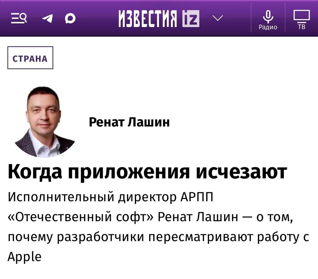 Российские приложения пропадают из App Store, и это подрывает доверие рынка к платформе | Сетка — социальная сеть от hh.ru