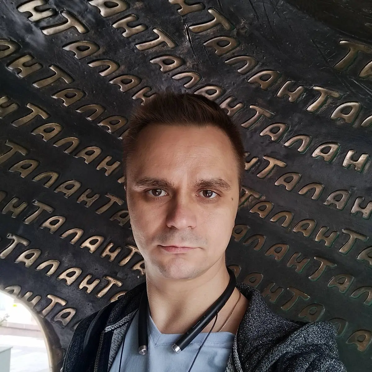 Алексей Яров