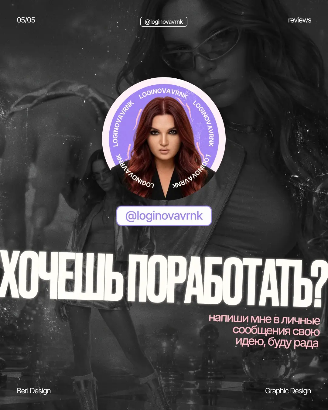 Я могла бы рассказать о себе, но лучше сделают мои клиенты | Сетка — социальная сеть от hh.ru