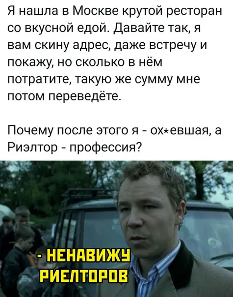 Риелторы - паразиты рынка | Сетка — социальная сеть от hh.ru