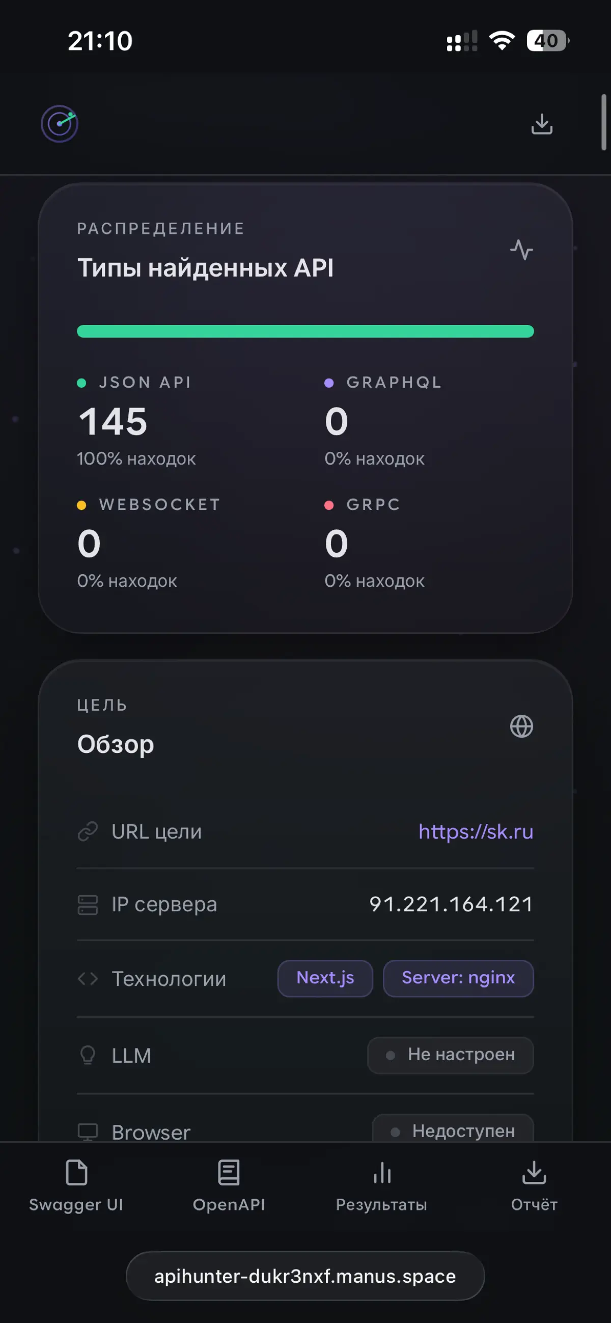 📍 Ну что, время хантить апи эндпоинты? ApiHunter в релизе | Сетка — социальная сеть от hh.ru
