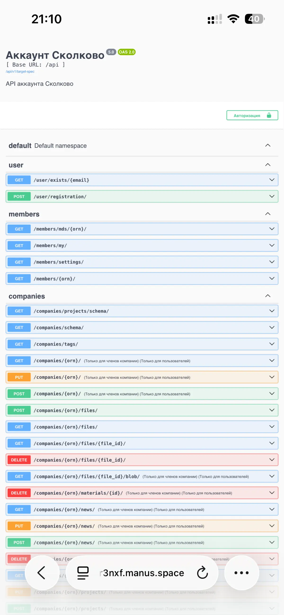 📍 Ну что, время хантить апи эндпоинты? ApiHunter в релизе | Сетка — социальная сеть от hh.ru