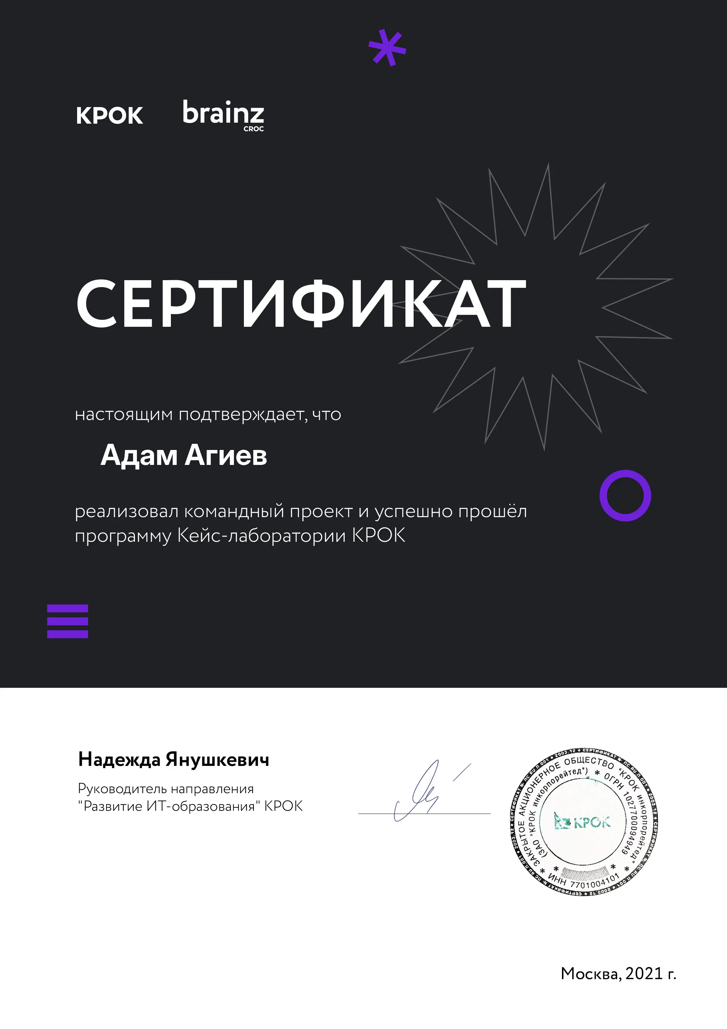 Network member avatar