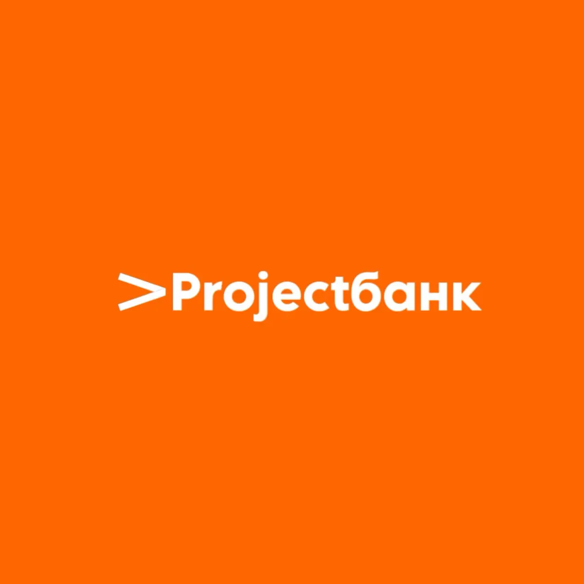 Проджект Банк