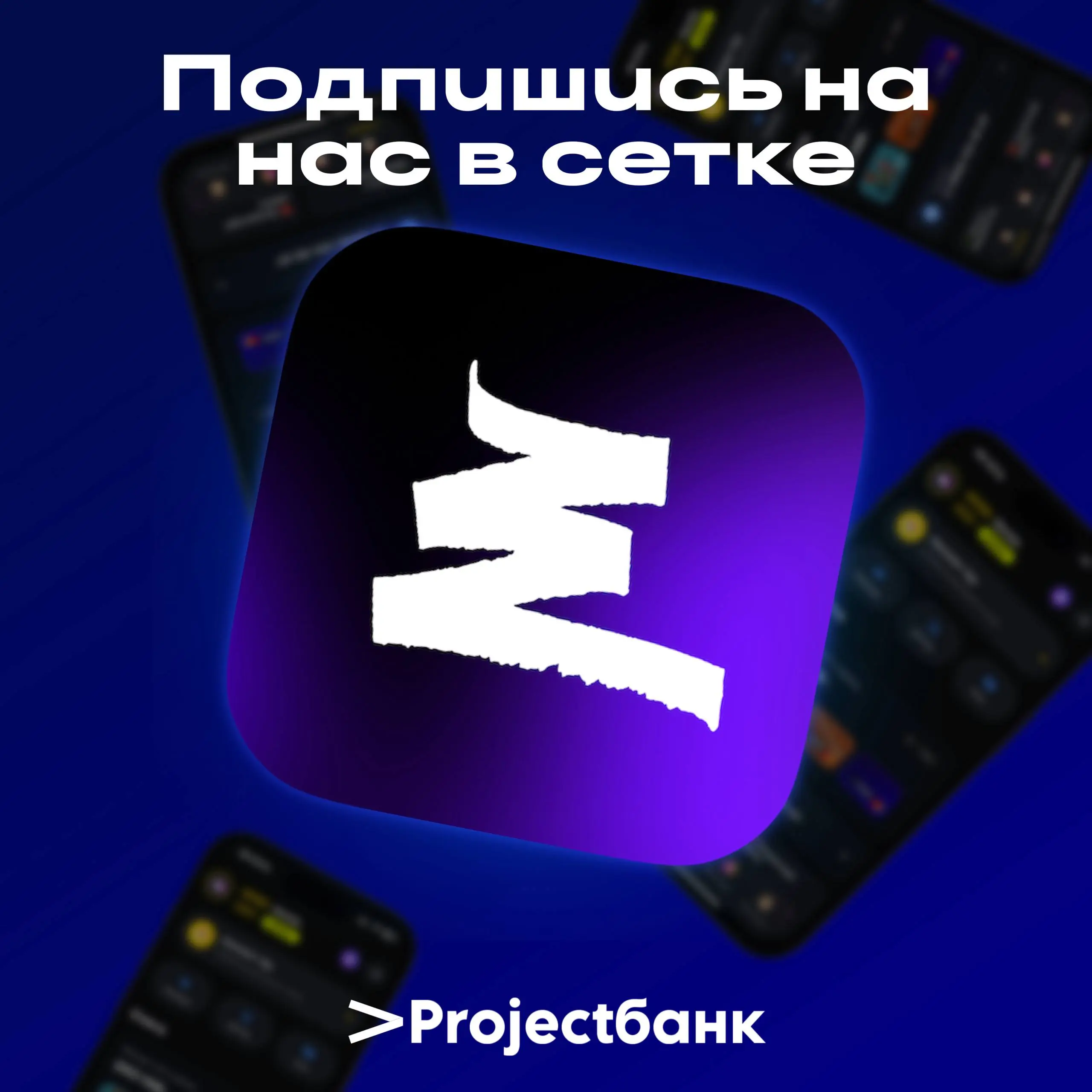 Мы теперь в Сетке.
Делимся там всеми новостями, обновлениями и анонсами как и тут :>
Подписывайтесь, чтобы быть в курсе :) | Сетка — социальная сеть от hh.ru