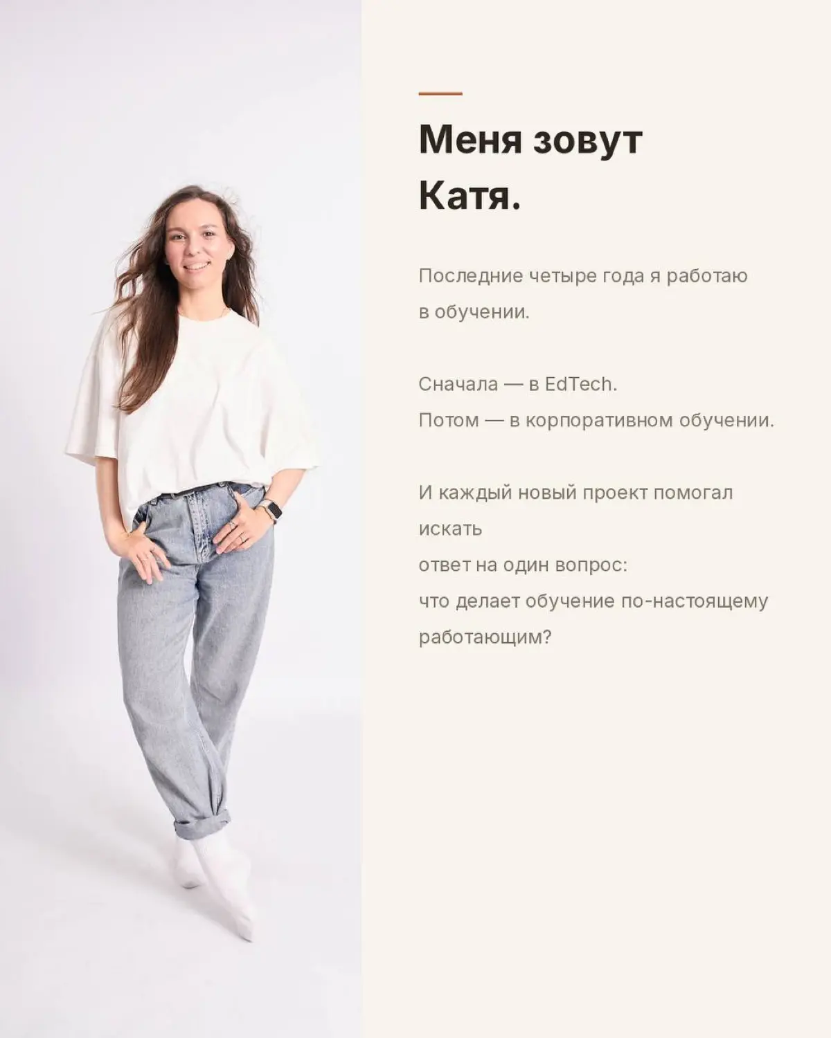 последние четыре года я наблюдала одну и ту же историю: одни проходили обучение — и через месяц работали по-другому. другие проходили такое же — и ничего не менялось | Сетка — социальная сеть от hh.ru