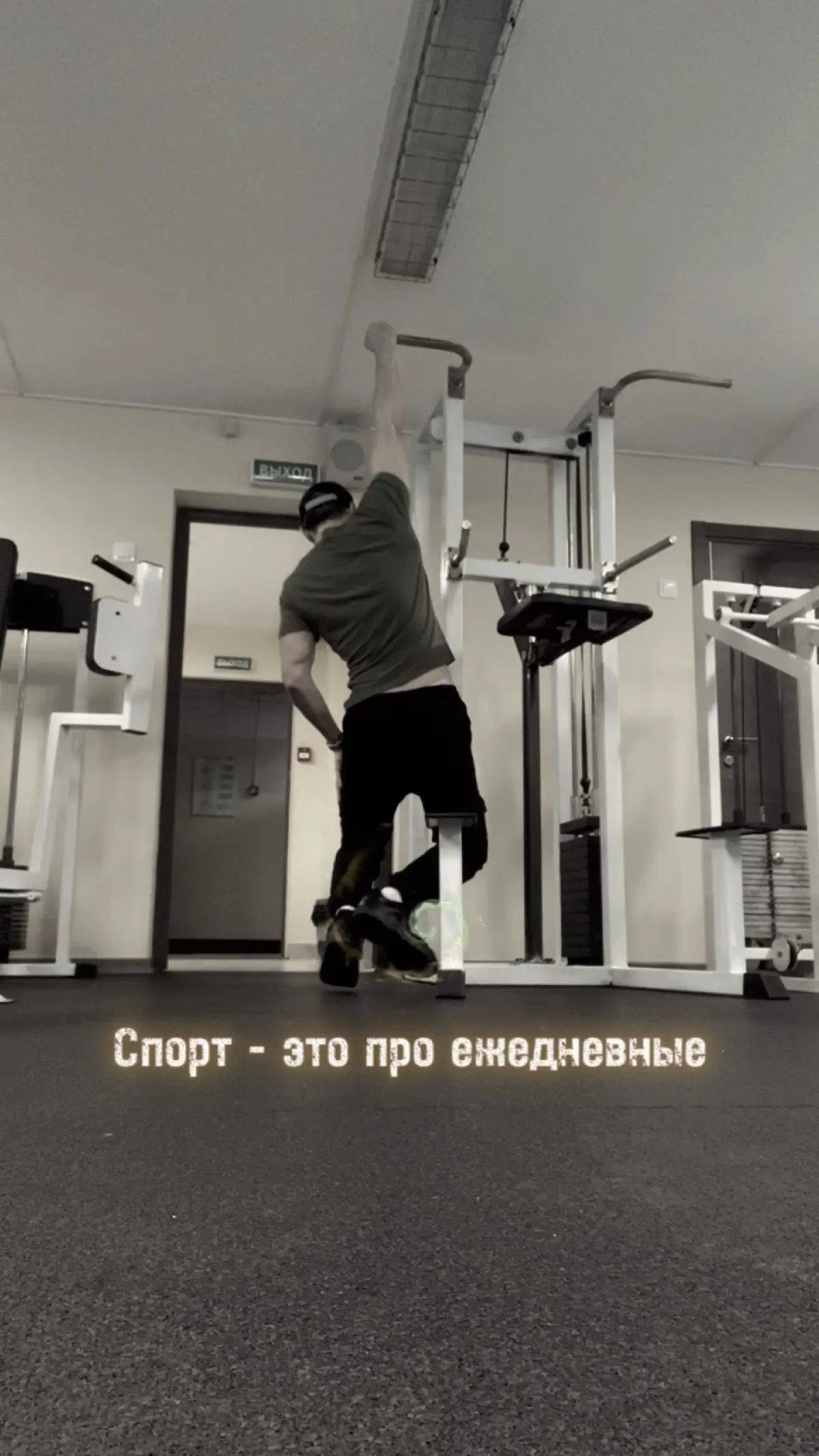 Спорт - это не всегда про тяжелые рекорды и идеальные кубики пресса | Сетка — социальная сеть от hh.ru