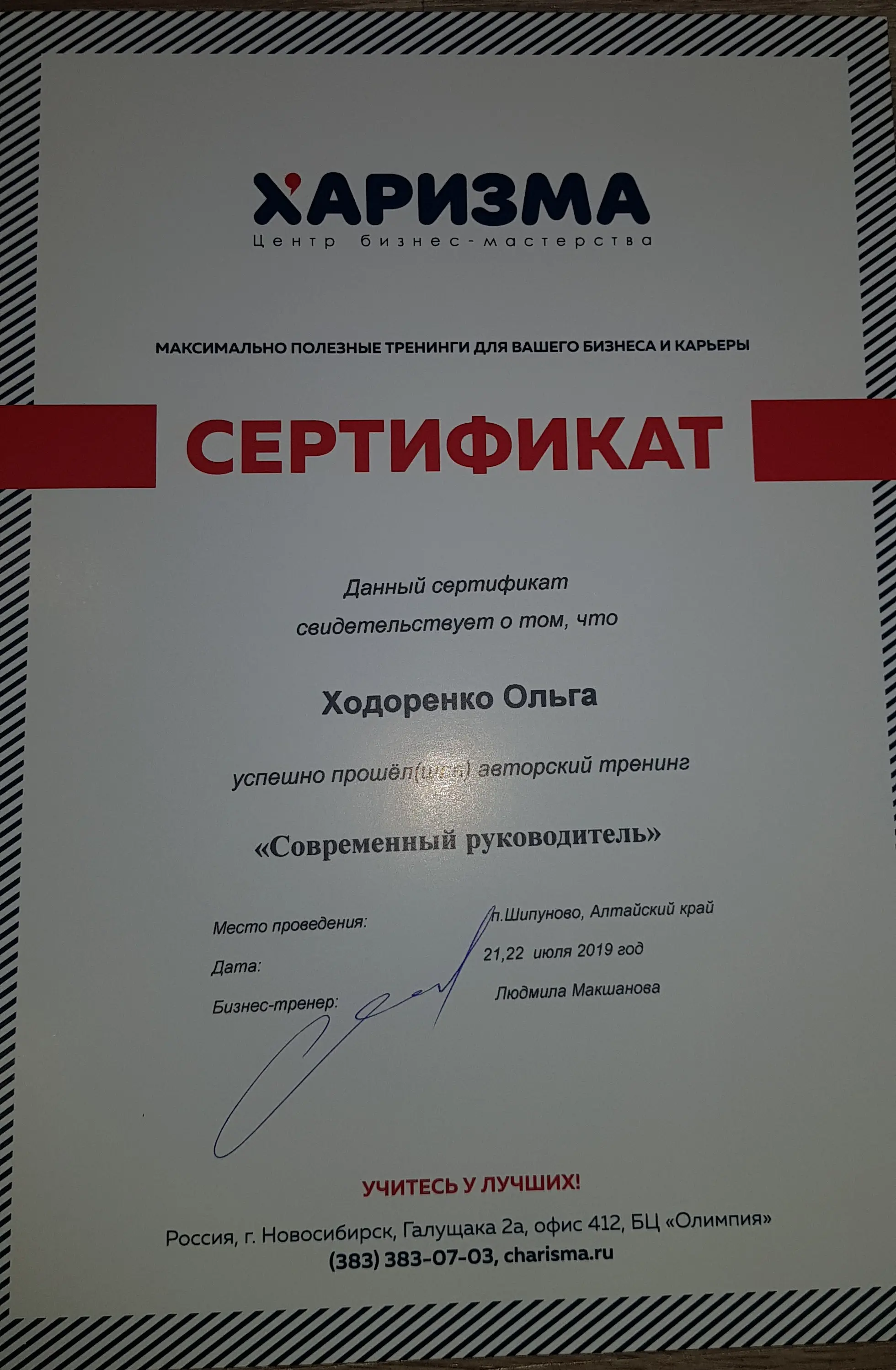 Network member avatar