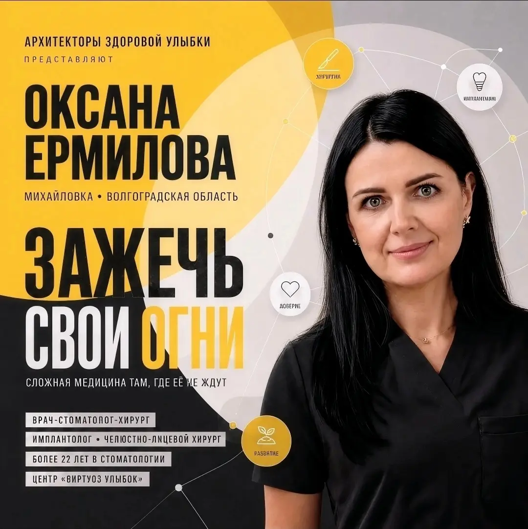 Оксана Ермилова — новый ведущий проекта Архитекторы Улыбки | Сетка — социальная сеть от hh.ru