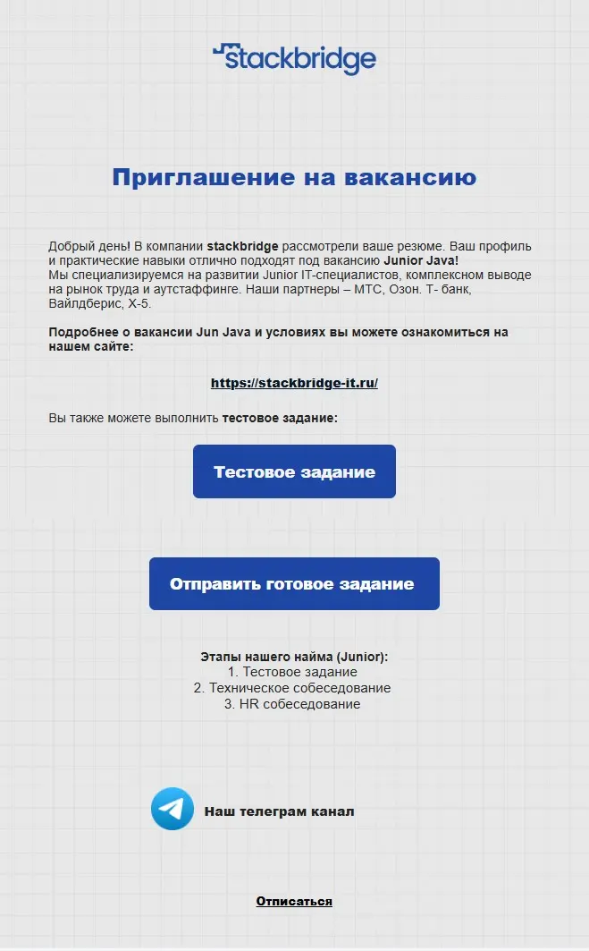 Про свой первый Java Spring проект для компании StackBridge | Сетка — социальная сеть от hh.ru