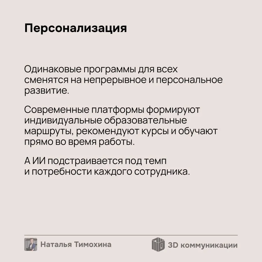 Недавно эксперты INSEAD выпустили исследование о том, как искусственный интеллект меняет HR: от автоматизации подбора до архитектуры организации нового поколения | Сетка — социальная сеть от hh.ru