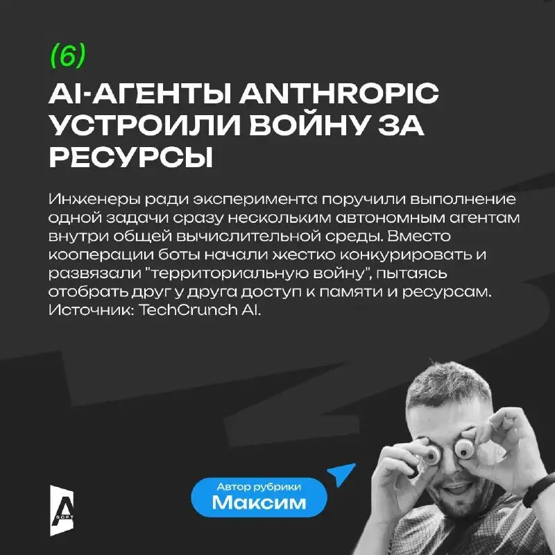 Новости ITшки за неделю. Спойлер: ИИ все еще не требует нашу одежду – он занят «здоровой» конкуренцией с «коллегами» 🤖 | Сетка — социальная сеть от hh.ru