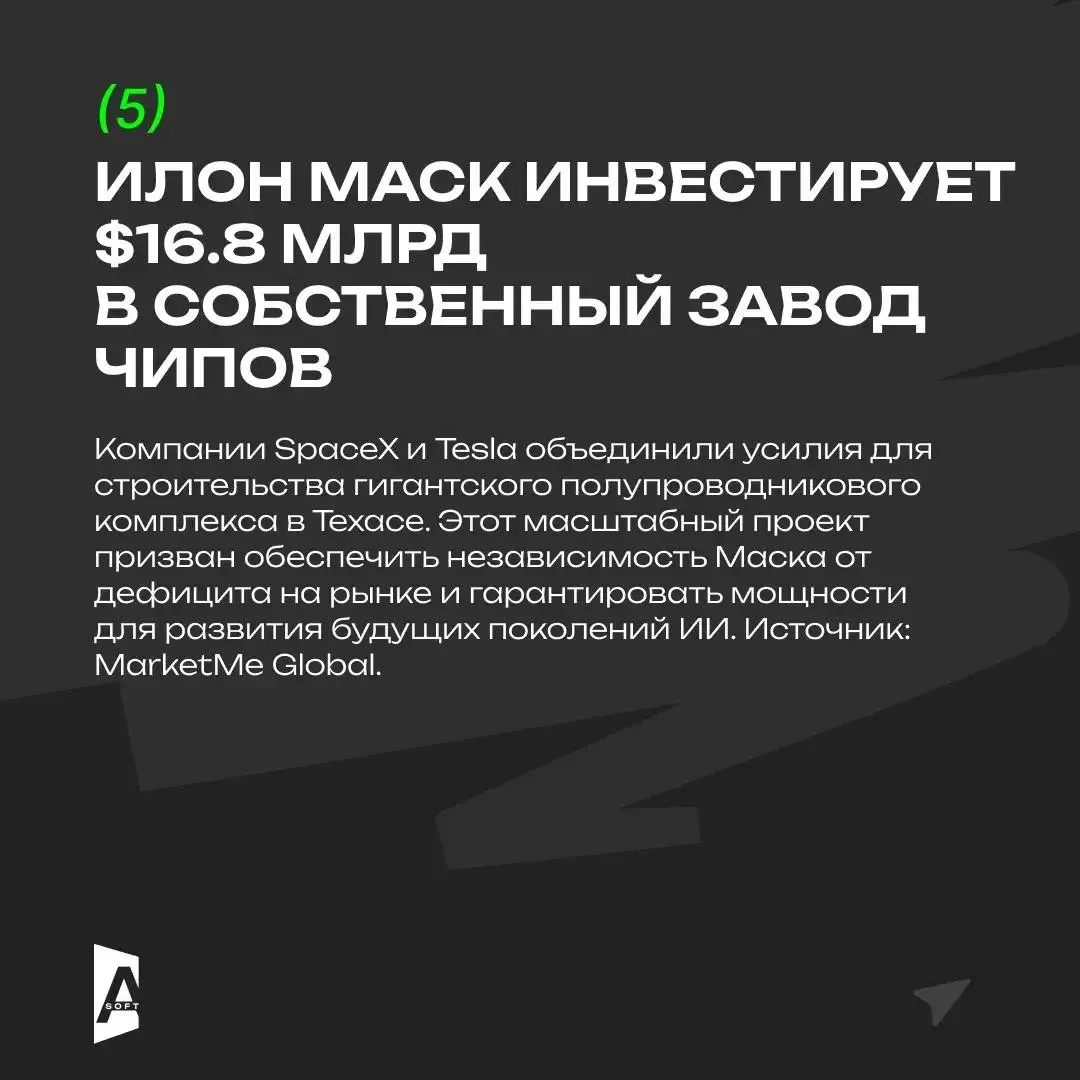 Новости ITшки за неделю. Спойлер: ИИ все еще не требует нашу одежду – он занят «здоровой» конкуренцией с «коллегами» 🤖 | Сетка — социальная сеть от hh.ru