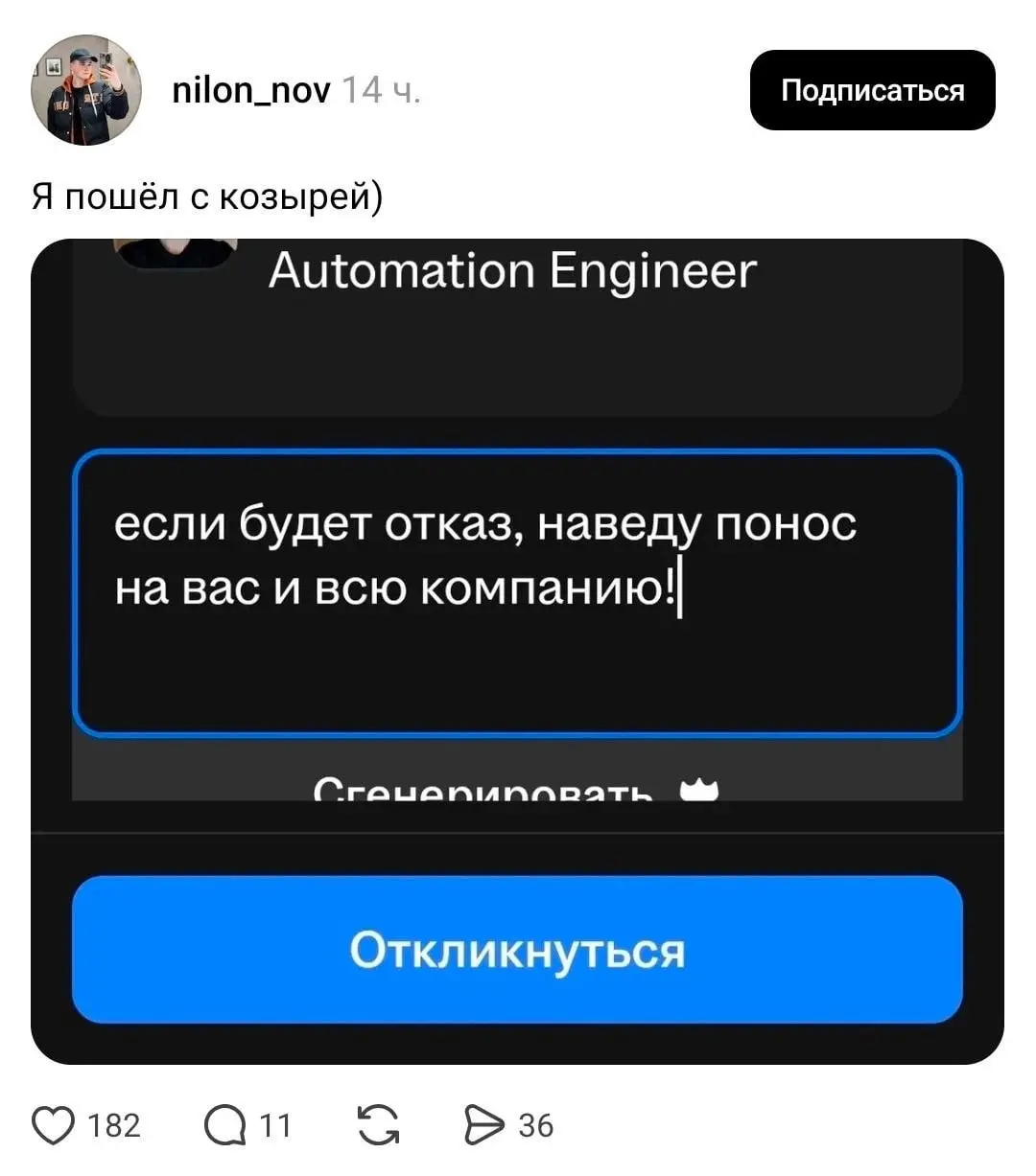 Подпишись, и понедельник станет легче 😎 | Сетка — социальная сеть от hh.ru