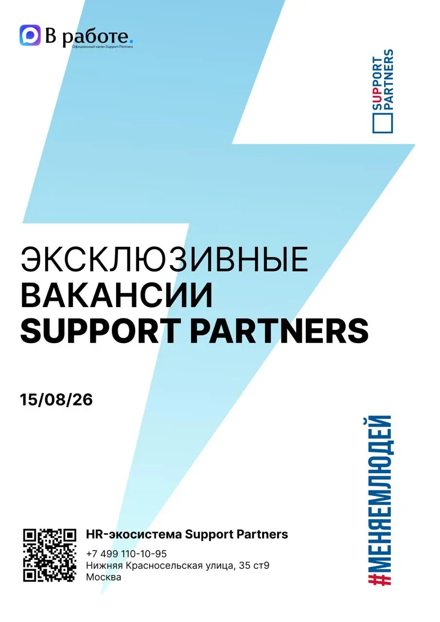 #вакансии
Еженедельная подборка эксклюзивных вакансий недели, которую подписчики нашего канала получают всегда первыми.
Помогаем компаниям и людям найти друг друга | Сетка — социальная сеть от hh.ru