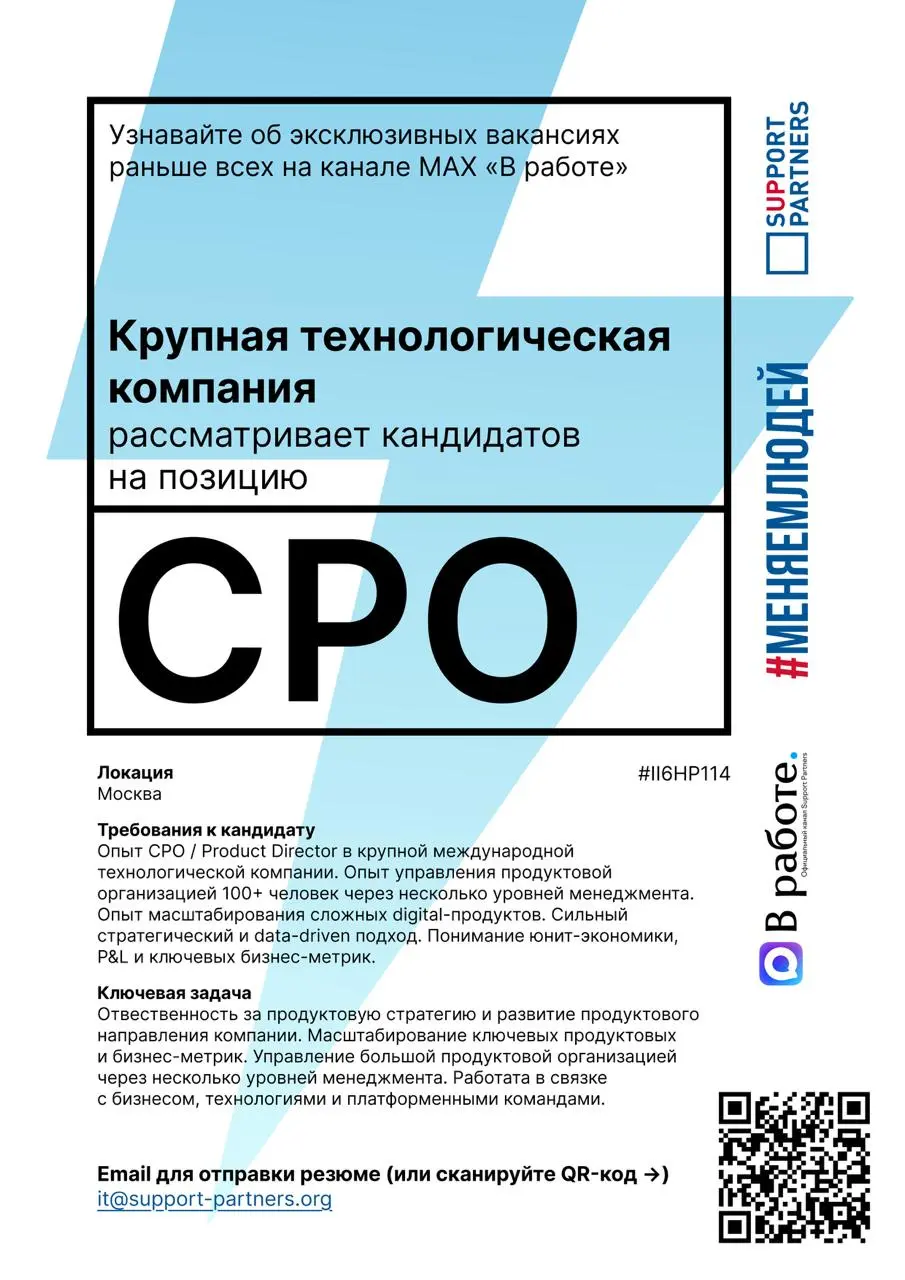 #вакансии
Еженедельная подборка эксклюзивных вакансий недели, которую подписчики нашего канала получают всегда первыми.
Помогаем компаниям и людям найти друг друга | Сетка — социальная сеть от hh.ru