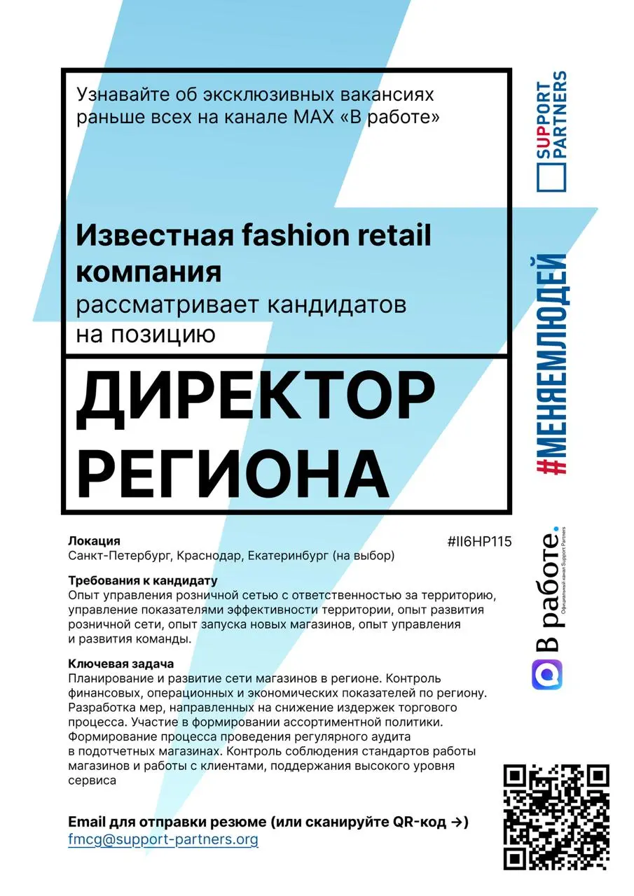 #вакансии
Еженедельная подборка эксклюзивных вакансий недели, которую подписчики нашего канала получают всегда первыми.
Помогаем компаниям и людям найти друг друга | Сетка — социальная сеть от hh.ru