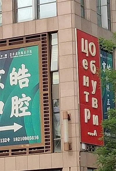 Цо ебну твори? Похоже на какие-то стихи. | Сетка — социальная сеть от hh.ru