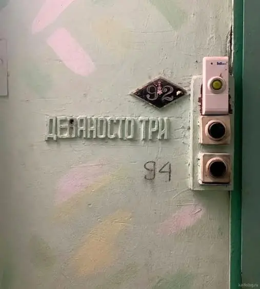 Вот тут сразу видно, что в квартире 93 живёт солидный человек! | Сетка — социальная сеть от hh.ru